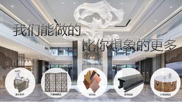 不銹鋼屏風(fēng)用于酒店裝飾會(huì)是什么樣子？
