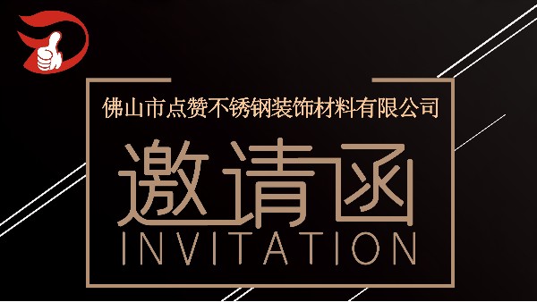 廣州設(shè)計(jì)周點(diǎn)贊與您不見(jiàn)不散！